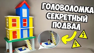 СЕКРЕТНО! Как сделать Головоломку из ЛЕГО