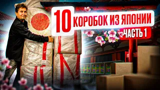 150 кг японских посылок, мега-распаковка: ретро-консоли, игры и аксессуары - часть 1