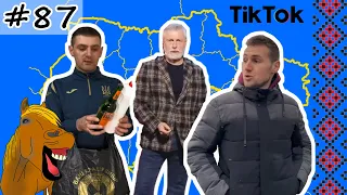 #87 Українські Сміхуйочки з TikTok, що розірвуть вас на шматки!