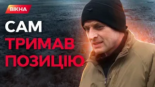 41 день САМ ДАВАВ ВІДСІЧ ВОРОГУ і тримав позицію в Авдіївці ⚡ Це ВАРТО ПОБАЧИТИ