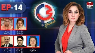 G For Gharidah | Episode 14 | 24 December 2019 | Aap News