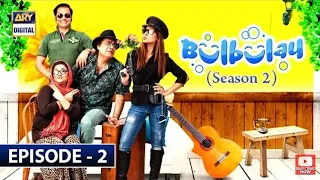 Bulbulay Season 2 Episode 2 | 18th June 2019 | Drama ARY Digital Entertainment