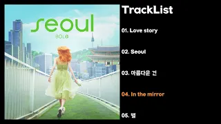 [Full Album] 볼빨간사춘기(Bol4) - Seoul