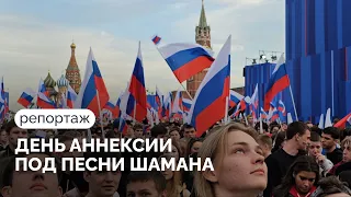 «Родные земли вернулись к нам!» / Как на Красной площади отметили новый праздник Владимира Путина