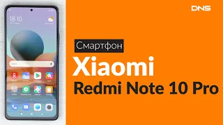 Распаковка смартфона Xiaomi Redmi Note 10 Pro / Unboxing Xiaomi Redmi Note 10 Pro
