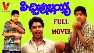 PICHI PULLAYA FULL LENGTH TELUGU MOVIE | SURESH | EKTA | V9 VIDEOS