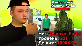 ЧТО ДЕЛАЮТ МАЖОРЫ в GTA SAMP CRMP (RODINA RP)