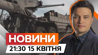 3 ОШБр відкинула ворога на Авдіївському напрямку | Новини Факти ICTV за 15.04.2024