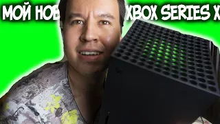 Купил Xbox Series X Распаковка