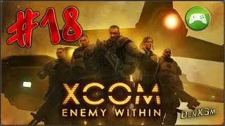 Прохождение XCOM: Enemy Within - #18: Первый контакт