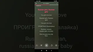 Караоке - Russian girls (Комбинация)