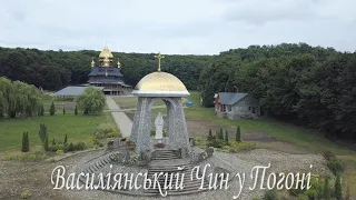 монастир Василіянського чину у Погоні