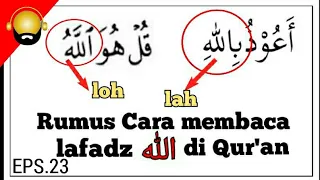 Cara Membaca Lafadz Allah (الله) di Alquran  | hukum lam jalalah