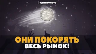 Топ АЛЬТКОИНОВ на ЛЕТО! Что лучше всего купить СЕЙЧАС? BTC/Ethereum/Litecoin Прогноз Июнь 2019