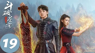 ENG SUB [Battle Through The Heaven] EP19 Xiao Yan and Xun'er headed to Burning Flame Valley