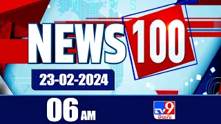 News 100  | Speed News | News Express | 23-02-2024 - TV9