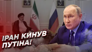 Іран призупинив участь у війні Росії проти України! | Самусь