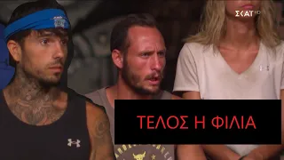 Survivor 2022 | ΤΕΛΟΣ στη φιλία Σάββα-Γιώργου