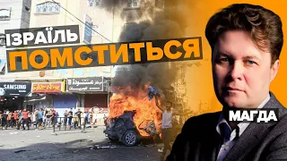 🔥🔥🔥ПОМСТА БУДЕ СКОРО! Ізраїль — страшний дикобраз, якого вдарили в м’яке черево. Євген Магда