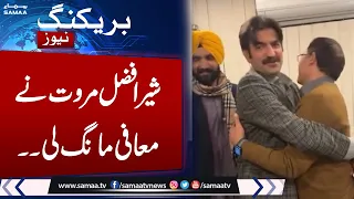 Breaking News: Sher Afzal Marwat Apologises to Barrister Gohar Ali Khan | Samaa TV