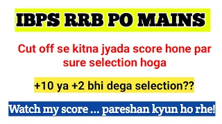 RRB PO MAINS, cut off se itna jyada hai to selection pakka hai🤩.. Sharing my score card RRB PO Mains