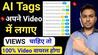 Tags for Youtube videos | Tags Kaise Lagaye youtube | viral tags kaise pata kare