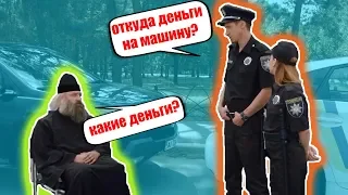 Полиция - тормознули Попа, спасли от ДТП | На троих, Приколы Украина