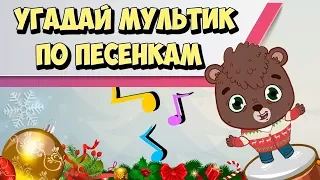 Угадай мультик Челлендж / Загадки на внимательность / Ну Погоди / Cartoon Quiz / Простоквашино