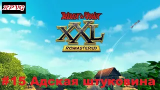 Asterix and Obelix XXL Walkthrough: Romastered - Episode 15: The Infernal Thing