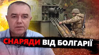 СВІТАН: Довгоочікувана ДОПОМОГА для ЗСУ! Болгарія ВРАЗИЛА рішенням про... / В РФ шоковані