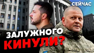 ☝️ЛАПІН: Зеленський не ЧУЄ ЗАЛУЖНОГО! Банкова ігнорує пропозиції ГЛАВКОМА