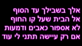 HAIM MOSHE - AISHA