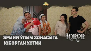 Эрини ўлим зонасига юборган хотин...  Iqror, 409 - son