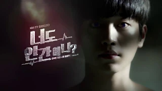 Are You Human Too EP 23-24 Preview | Seo Kang Joon & Gong Seung Yeon