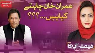 Faisla Aap Ka with Asma Sherazi | 18 April 2024 | HUM NEWS