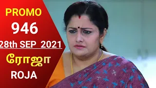 #ROJA serial|Episode 946 Promo|ரோஜா|28th Sep 2021|Priyanka | Sibbu|Saregama TV shows Tamil