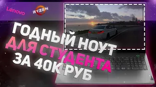 Lenovo ThinkBook G2 Are ГОДНЫЙ ноутбук для студента в 2021?