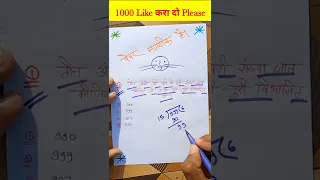 🔴नवोदय विद्यालय {😂}/navodaya vidyalaya math tricks / Navodaya vidyalaya / #jnvst #shorts #navodaya