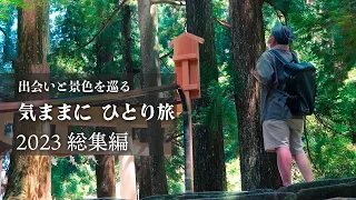 A Journey 2023 Japan Travel Vlog. Encounters with Traditions, Beautiful Scenery of Japan.