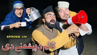 Da Peshmany Elan | Khwahi Engor Drama Episode 126 By Takar Vines