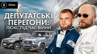 25 мільйонів на авто, бізнес в Дубаї та пентхаус біля моря: розкіш у деклараціях нардепів-2022