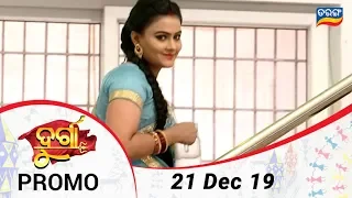Durga | 21 Dec 19 | Promo | Odia Serial - TarangTV