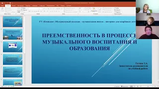 Дискуссионная площадка. Цифровая дидактика в дистанционном формате обучения.