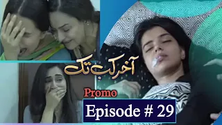 Aakhir Kab Tak Episode 29 - Promo || Aakhir Kab Tak Episode 29 - Review || Buraq Digi Drama