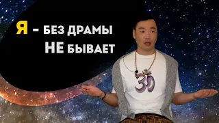 Да, Я уже есть это Сознание, но мне от этого не легче! Как вспомнить себя, как убрать это омрачение?