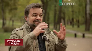 Зіпсована кров | Історична правда