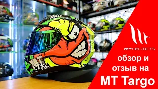 Обзор мотошлема MT Targo, отзыв об эксплуатации, преимущества и недостатки MotoSkarb.com.ua