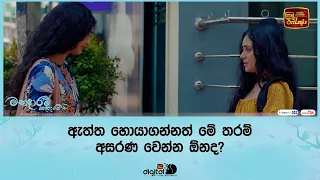 ඇත්ත හොයාගන්නත් මේ තරම් අසරණ වෙන්න ඕනද?