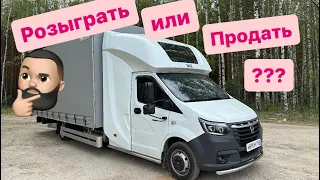 Сколько стоит Газель? Что с ней будет?