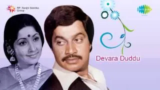 Devara Duddu | Krishna Gaaliya song